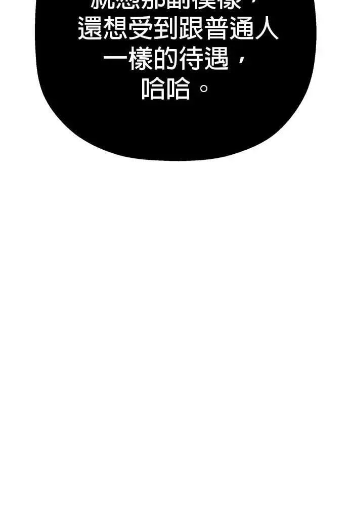 第35话. 也都不跟我联络 第48页