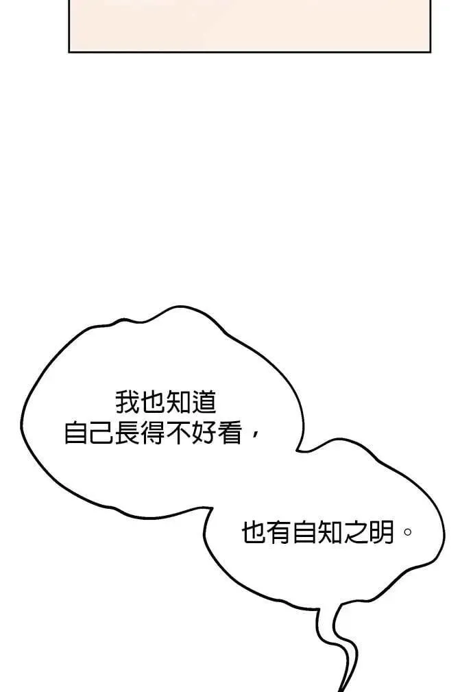 第35话. 也都不跟我联络 第50页