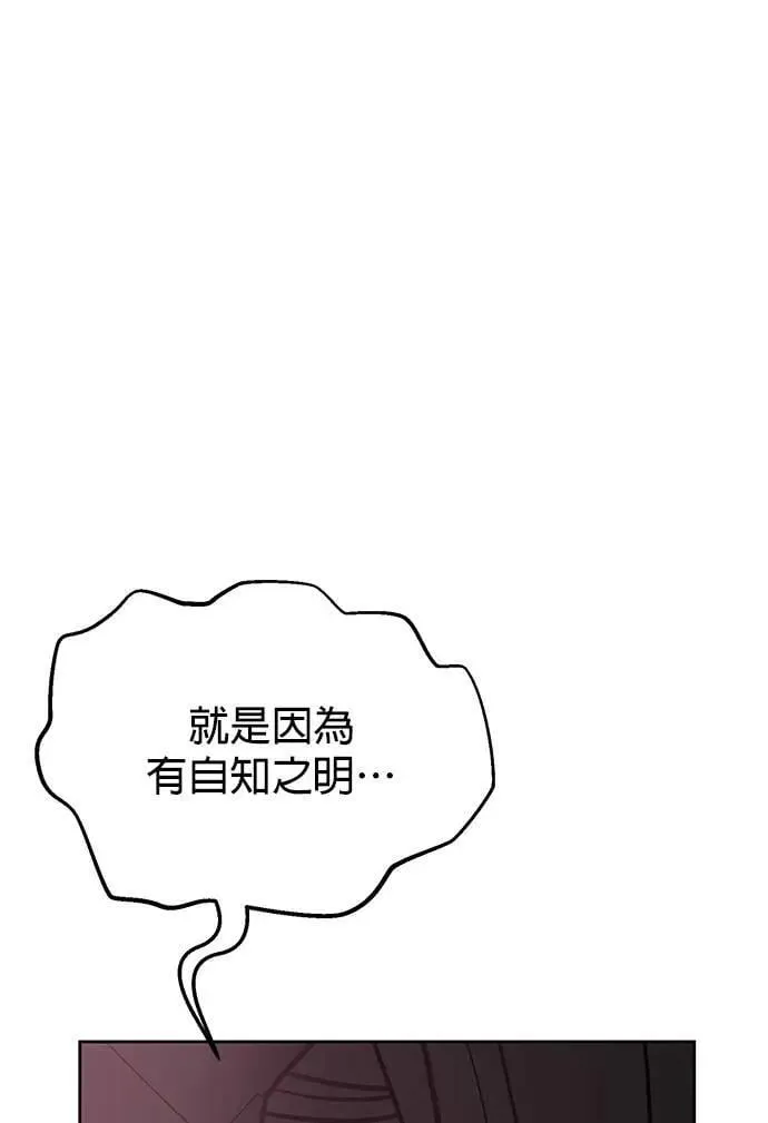 第35话. 也都不跟我联络 第52页