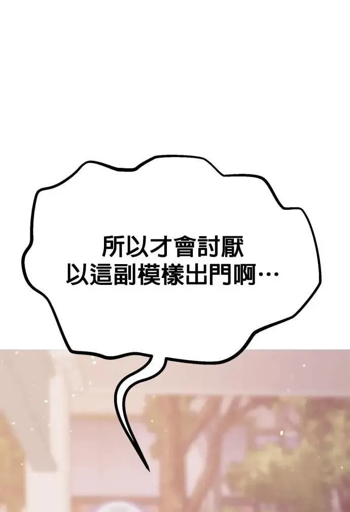 第35话. 也都不跟我联络 第54页