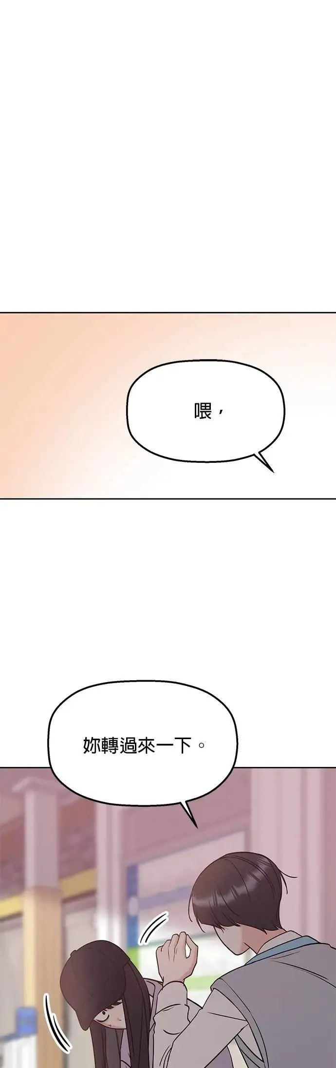 第35话. 也都不跟我联络 第59页