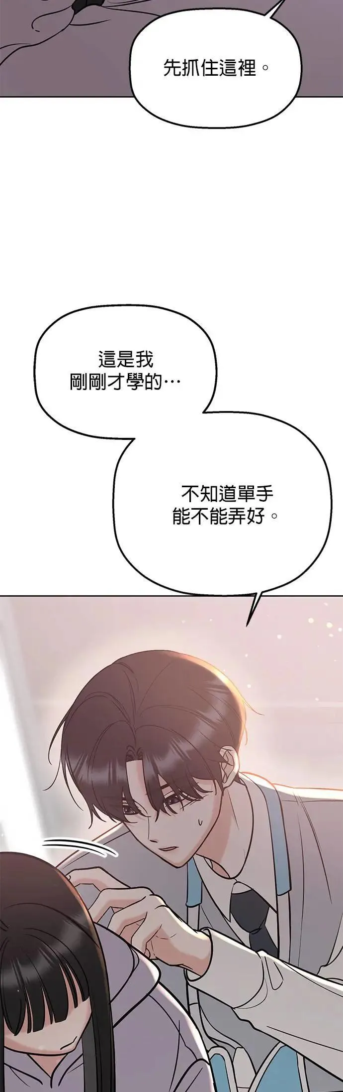 第35话. 也都不跟我联络 第61页