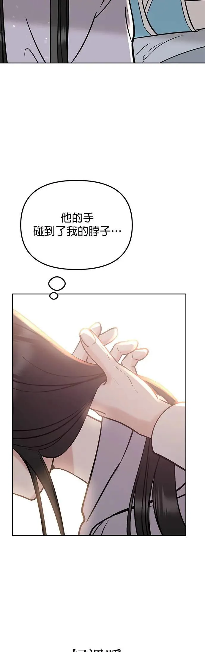第35话. 也都不跟我联络 第62页