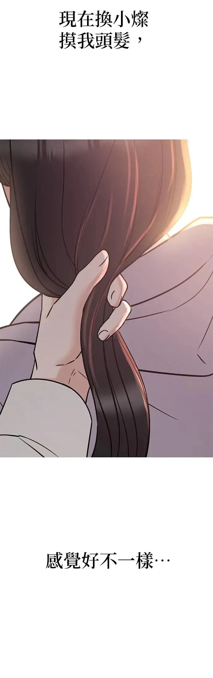 第35话. 也都不跟我联络 第64页