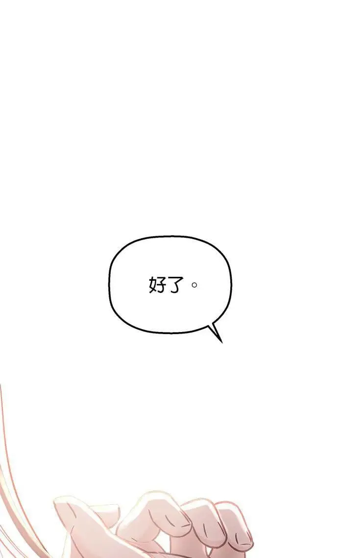 第35话. 也都不跟我联络 第65页