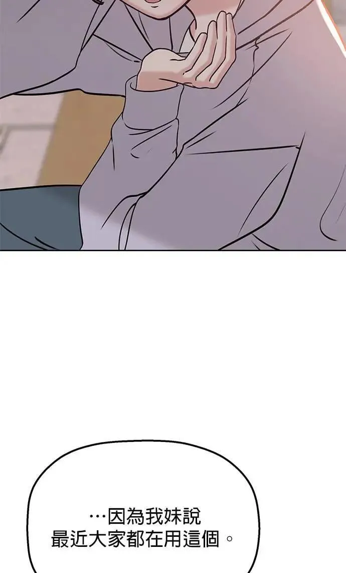 第35话. 也都不跟我联络 第71页