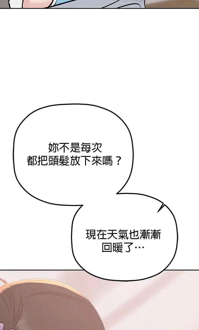 第35话. 也都不跟我联络 第73页