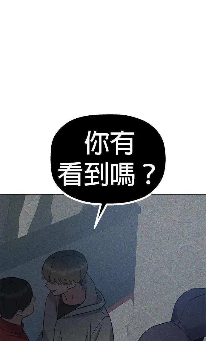第35话. 也都不跟我联络 第75页