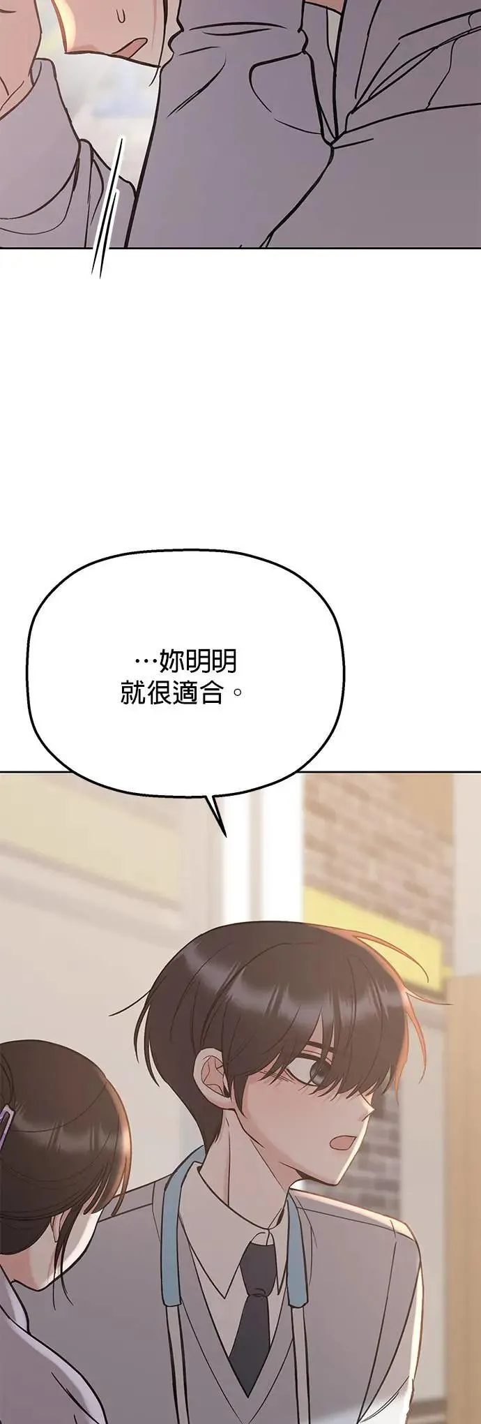 第35话. 也都不跟我联络 第80页