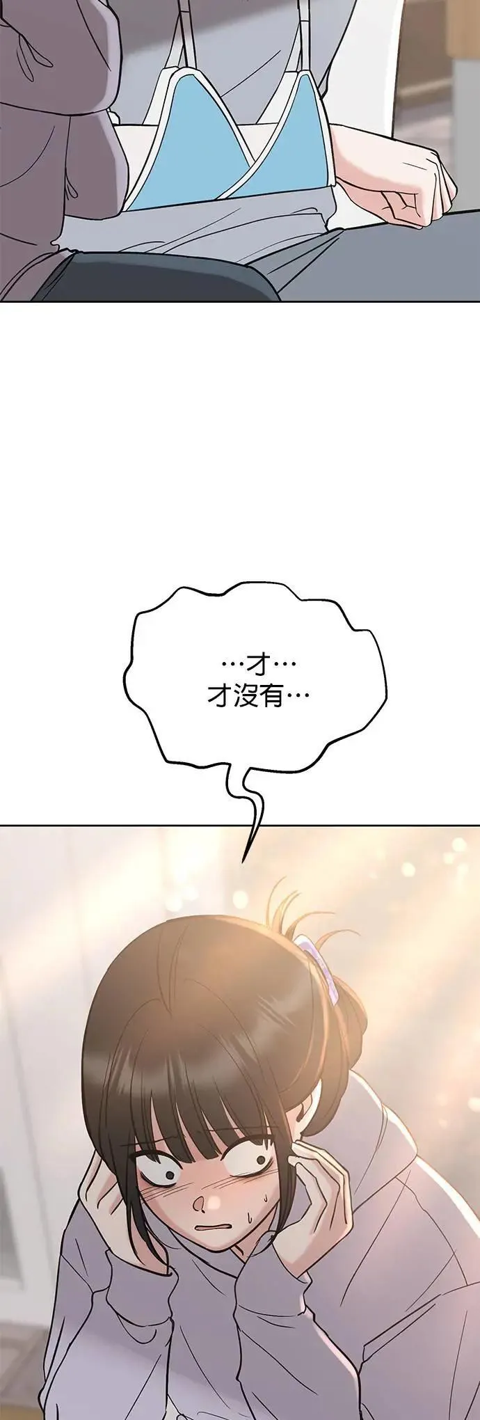第35话. 也都不跟我联络 第81页