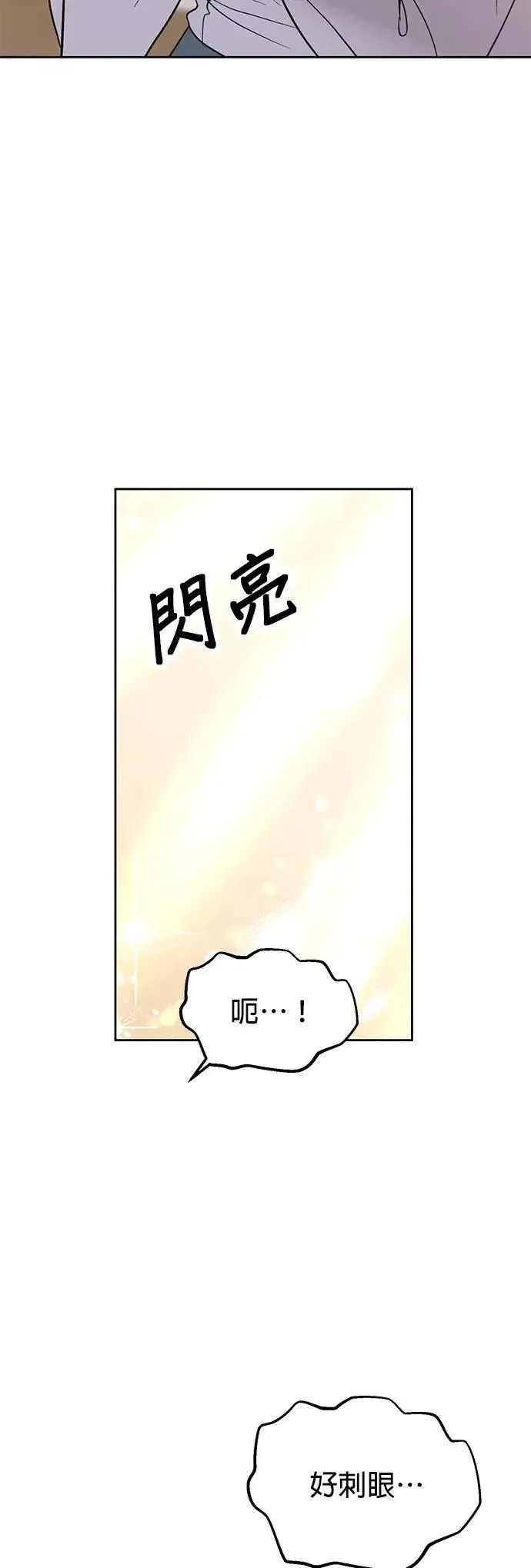 第35话. 也都不跟我联络 第82页
