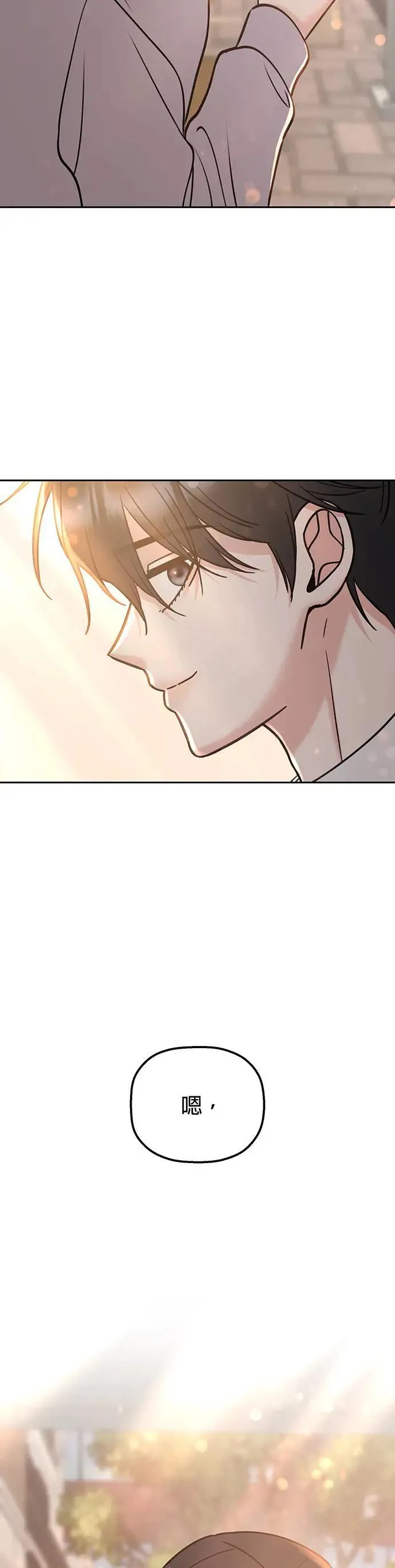 第35话. 也都不跟我联络 第86页