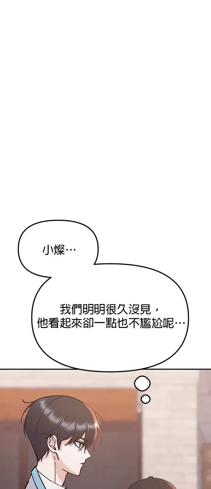 第35话. 也都不跟我联络 第88页