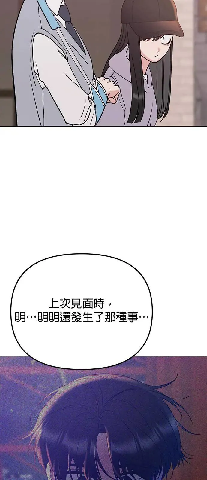 第36话. 单手也能把你抬起来 第2页