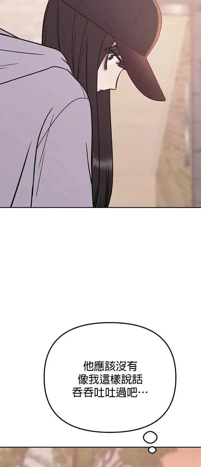 第36话. 单手也能把你抬起来 第4页