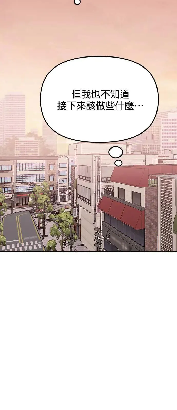 第36话. 单手也能把你抬起来 第8页