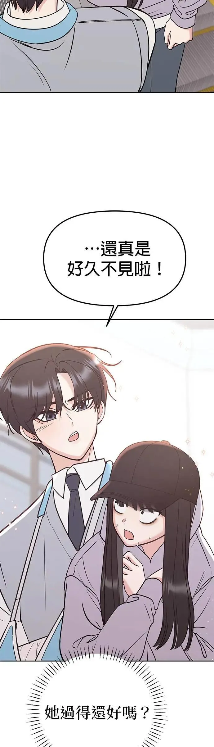 第36话. 单手也能把你抬起来 第11页