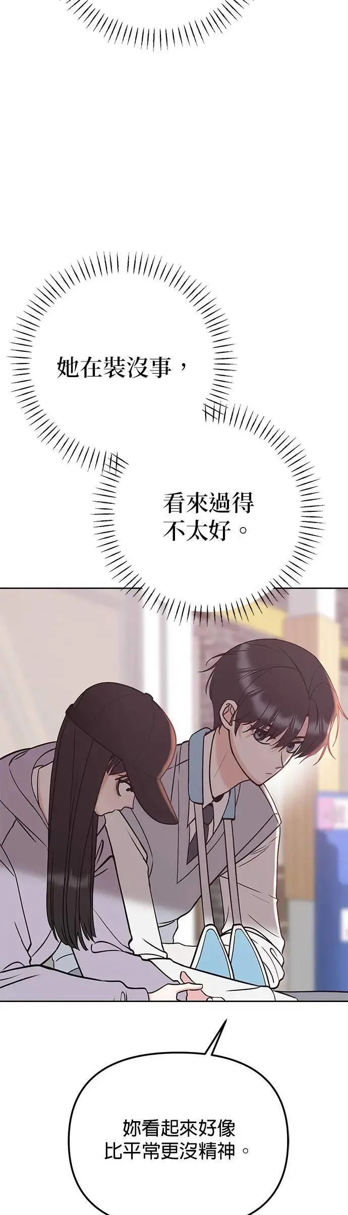 第36话. 单手也能把你抬起来 第12页