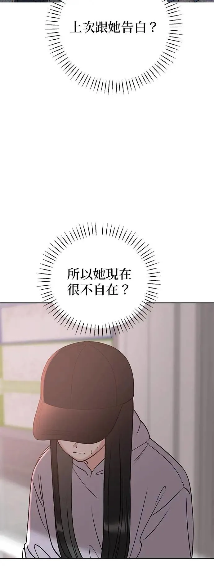 第36话. 单手也能把你抬起来 第16页