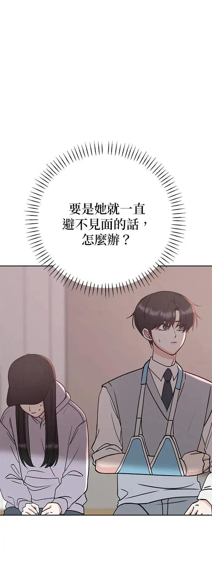 第36话. 单手也能把你抬起来 第17页