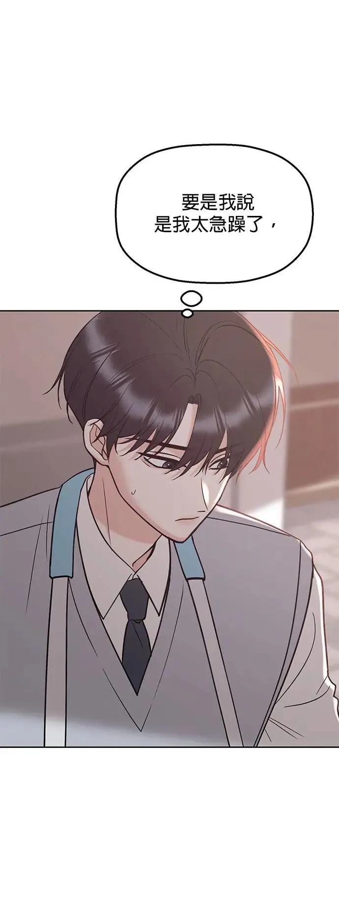 第36话. 单手也能把你抬起来 第18页