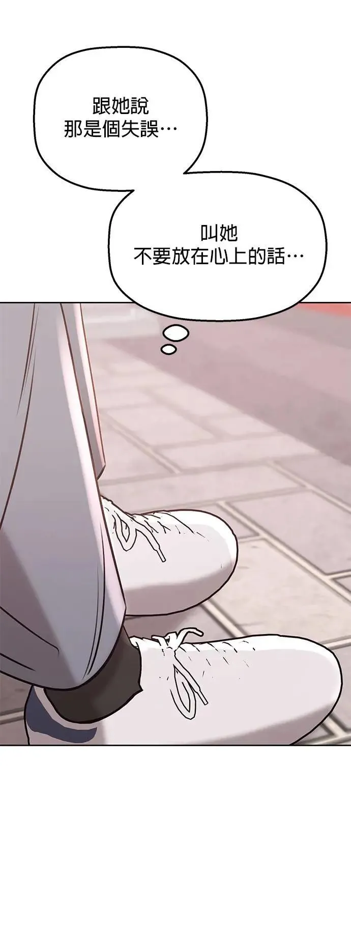 第36话. 单手也能把你抬起来 第19页