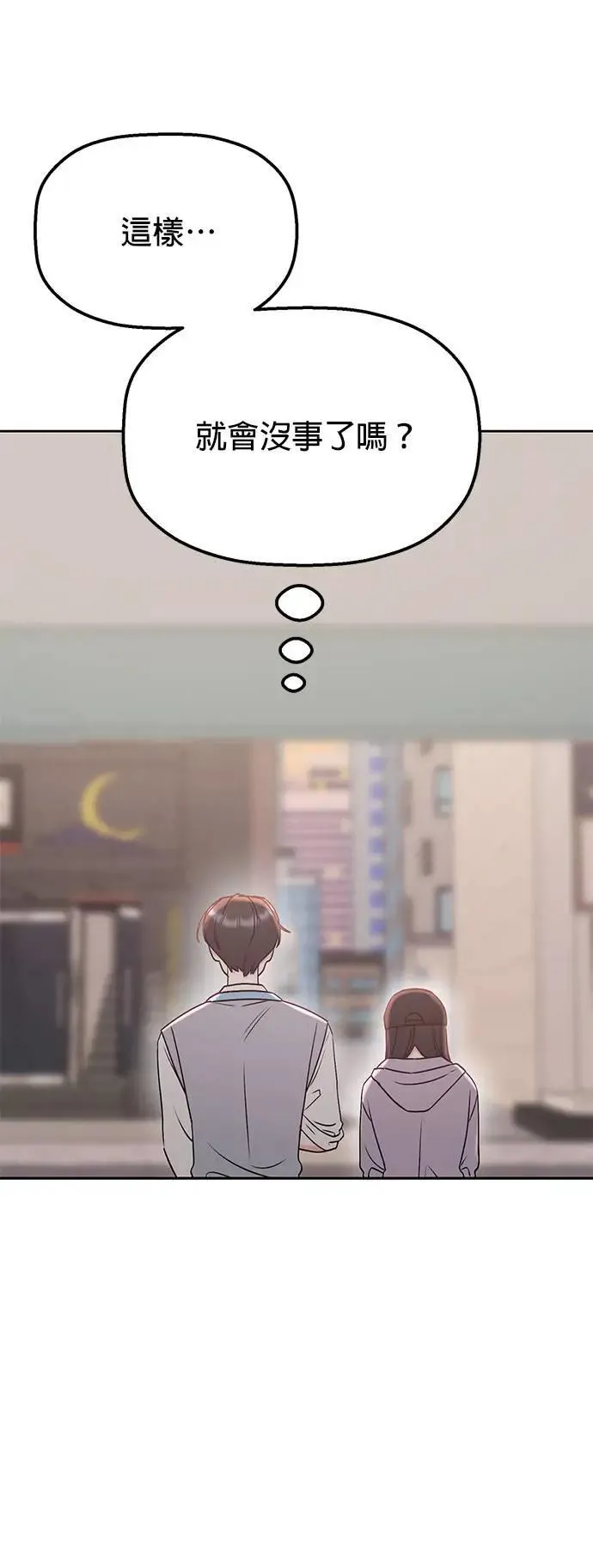 第36话. 单手也能把你抬起来 第20页