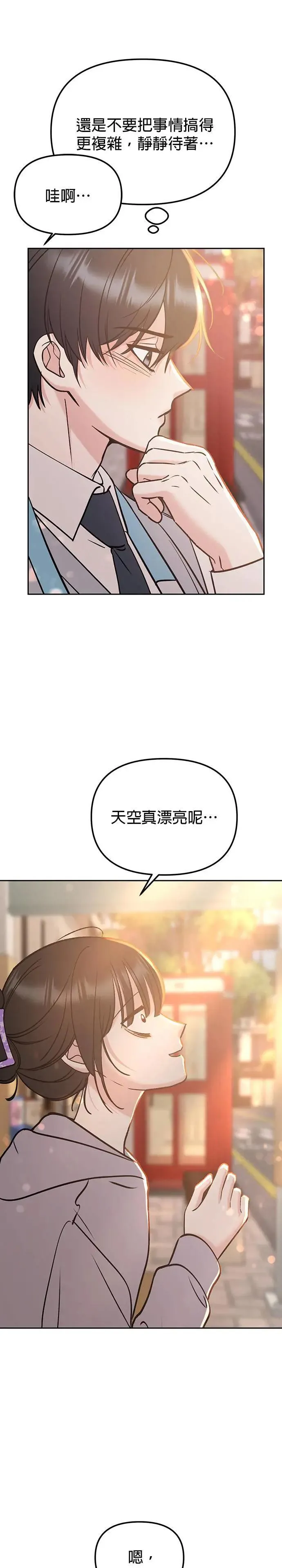第36话. 单手也能把你抬起来 第22页