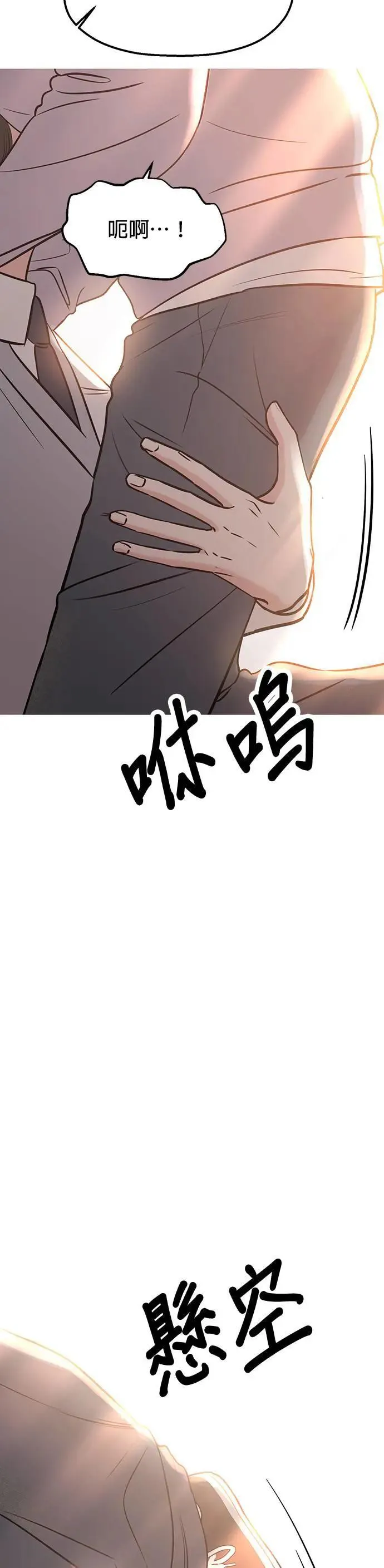 第36话. 单手也能把你抬起来 第29页