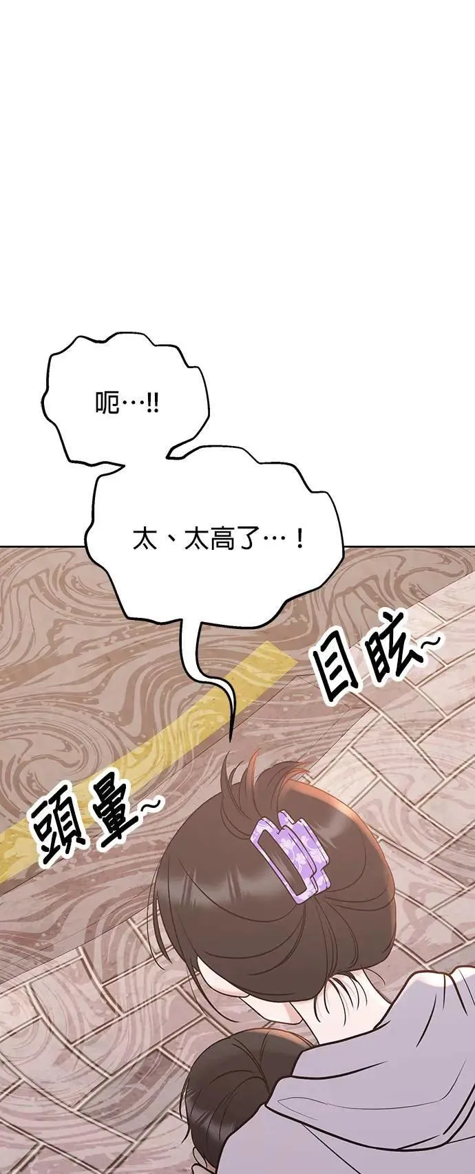 第36话. 单手也能把你抬起来 第33页