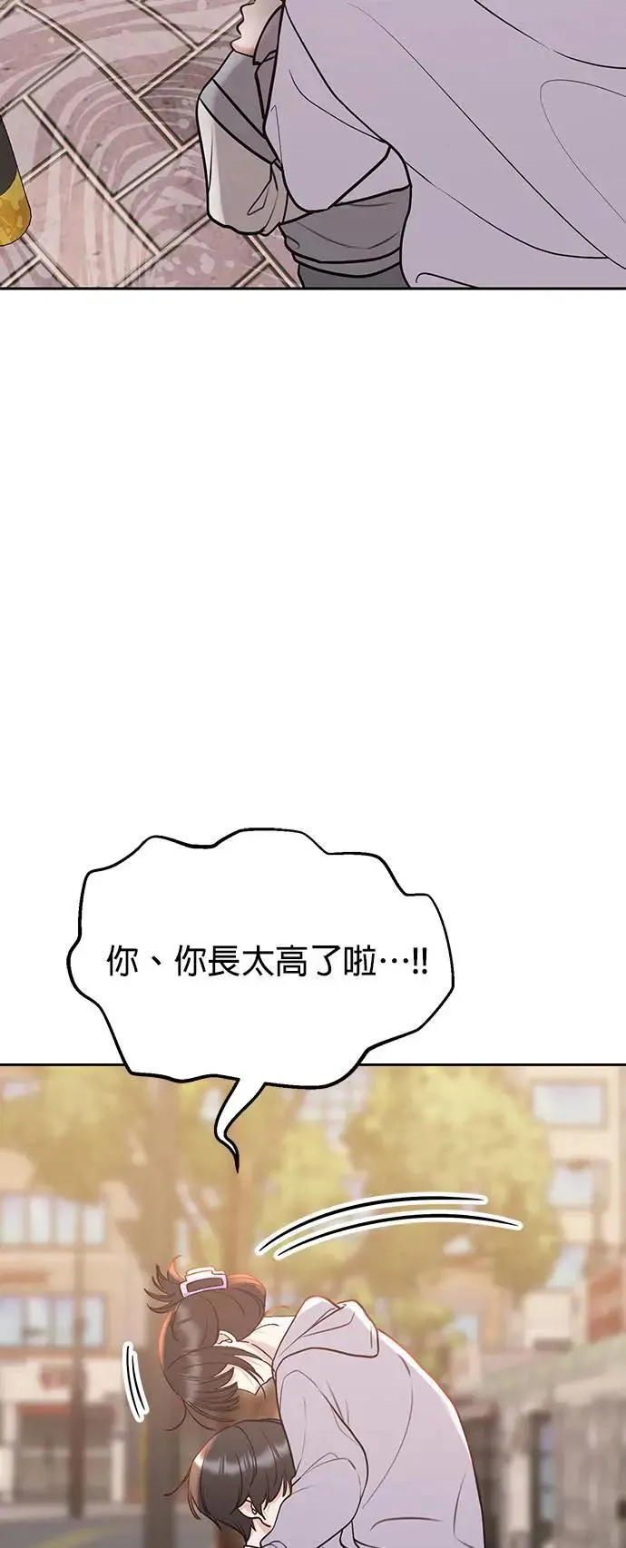 第36话. 单手也能把你抬起来 第34页