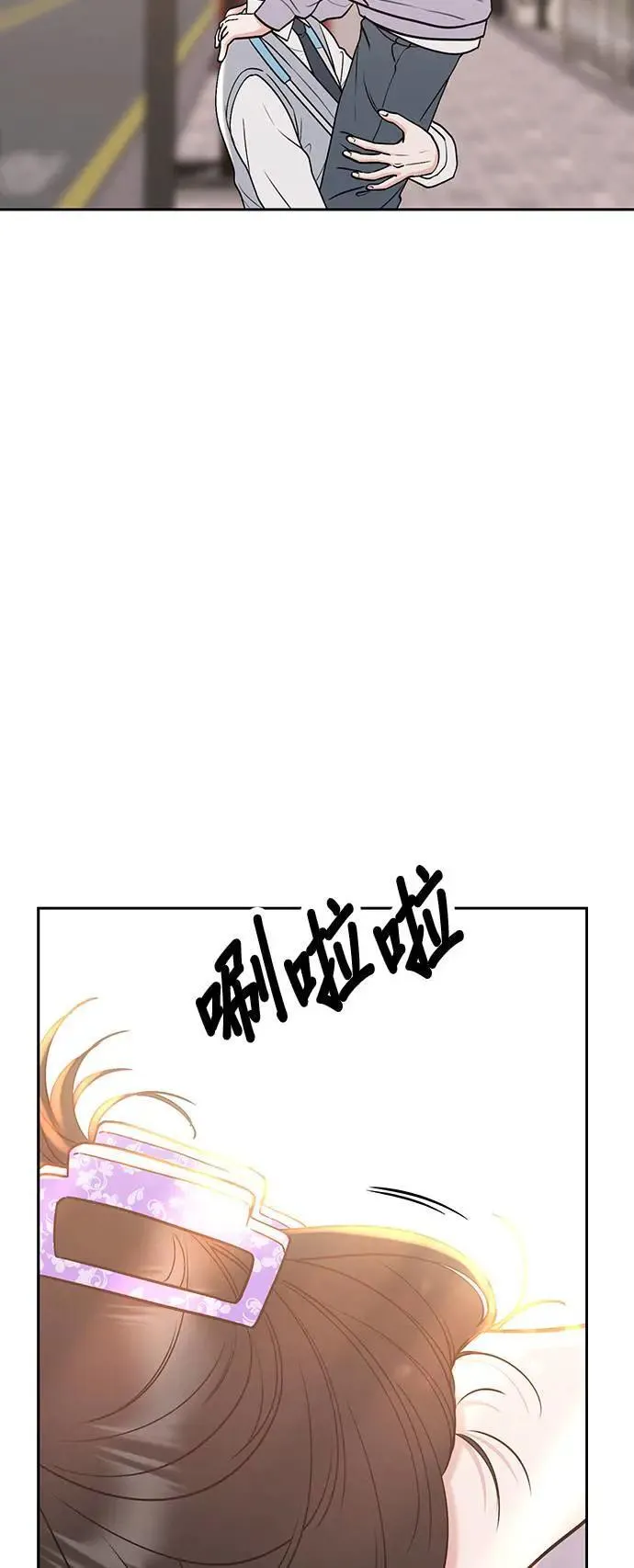 第36话. 单手也能把你抬起来 第35页