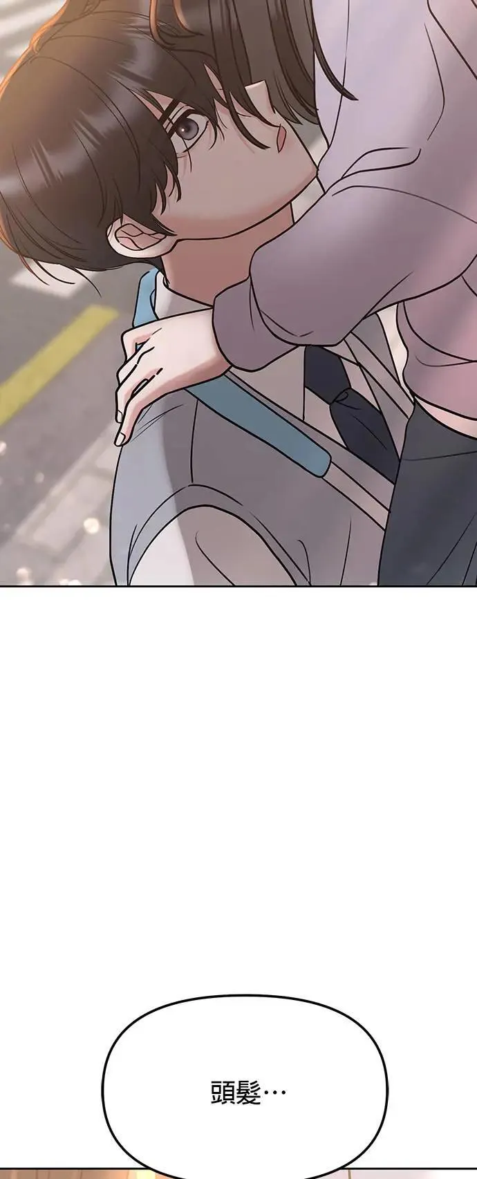 第36话. 单手也能把你抬起来 第37页