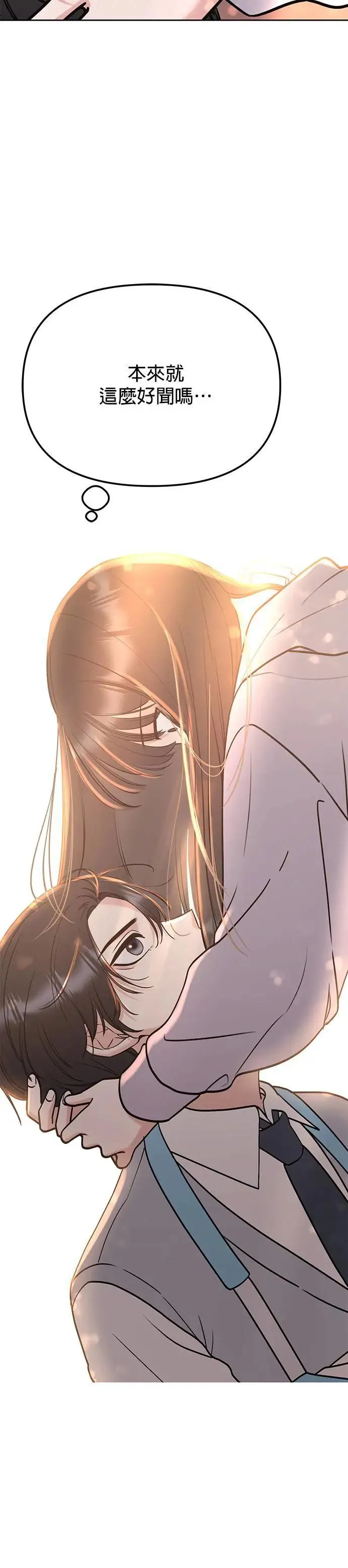 第36话. 单手也能把你抬起来 第42页