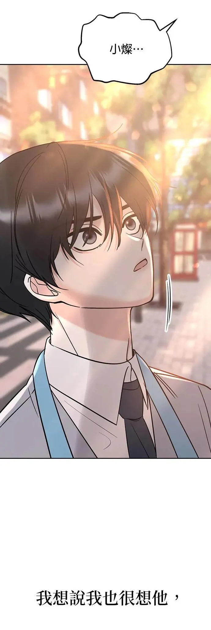 第36话. 单手也能把你抬起来 第48页