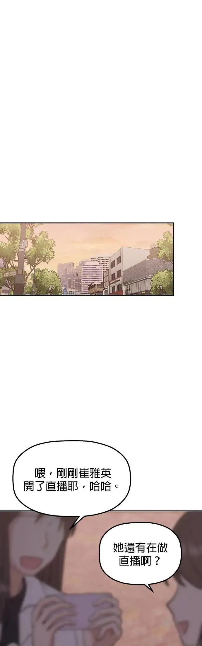 第36话. 单手也能把你抬起来 第51页
