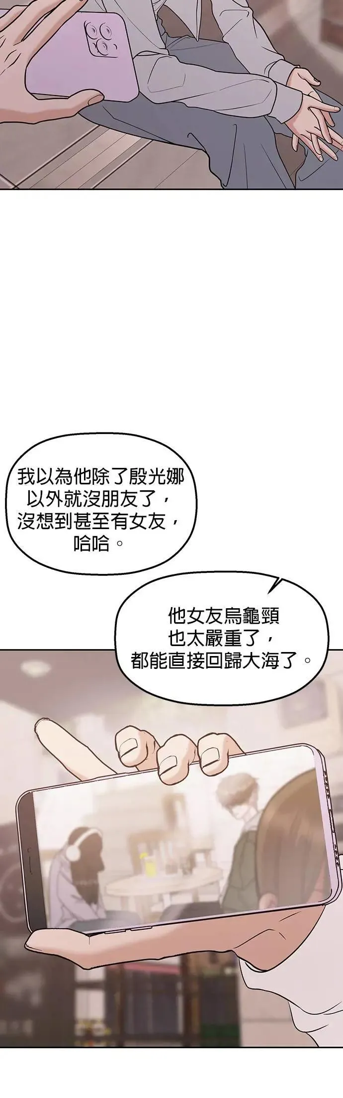 第36话. 单手也能把你抬起来 第53页