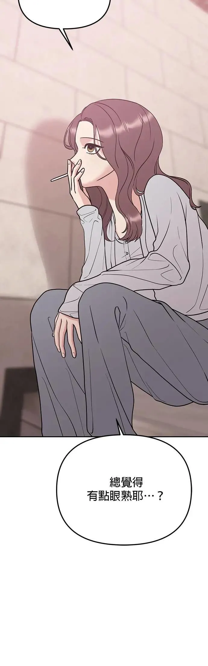 第36话. 单手也能把你抬起来 第56页