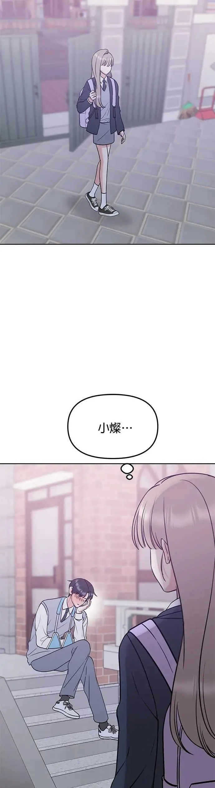 第36话. 单手也能把你抬起来 第58页