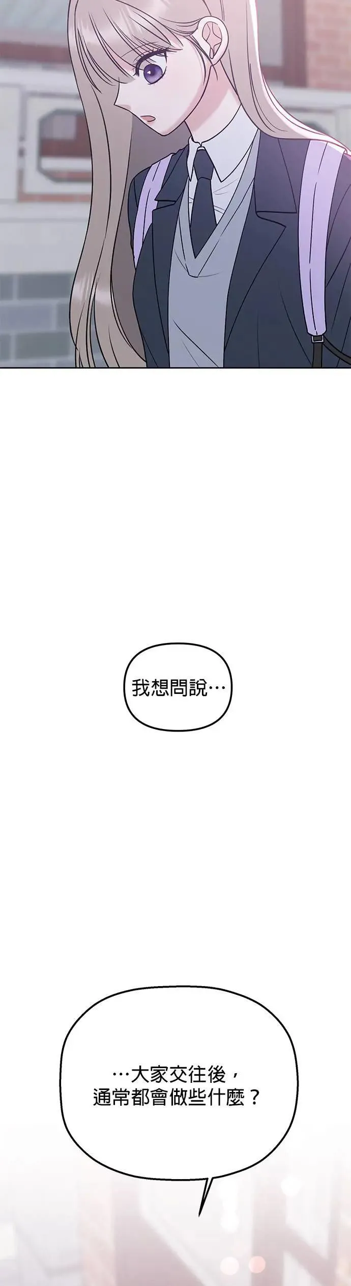 第36话. 单手也能把你抬起来 第61页