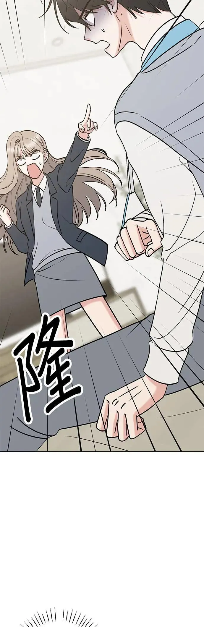 第37话. 第一任男友怎么样？ 第51页