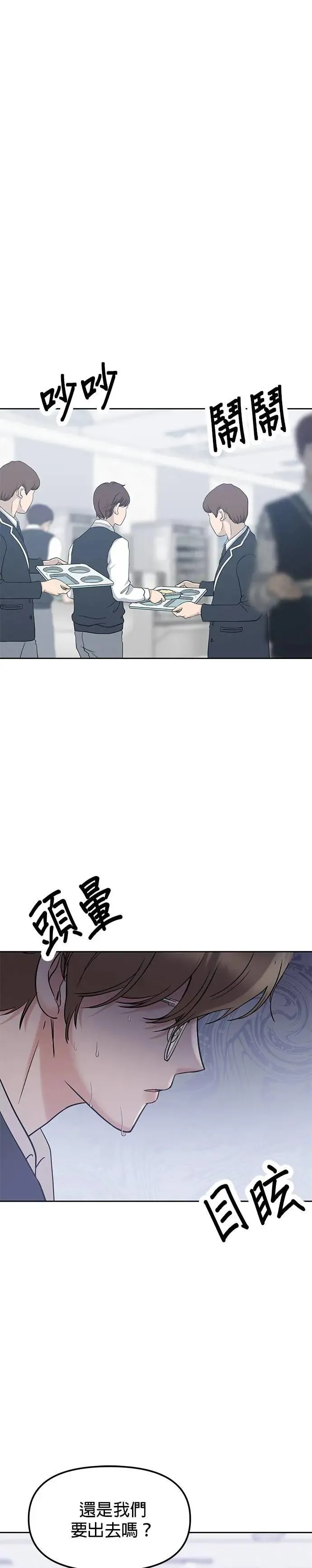 第38话. 洗发精也一起用 第5页