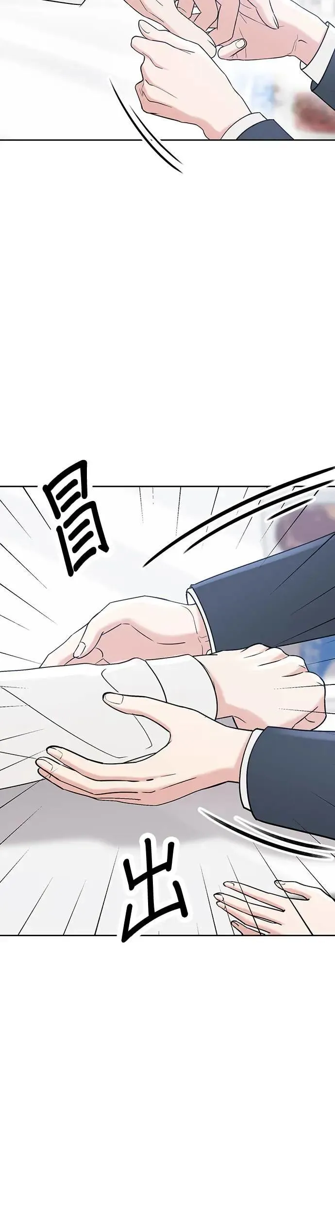 第38话. 洗发精也一起用 第21页