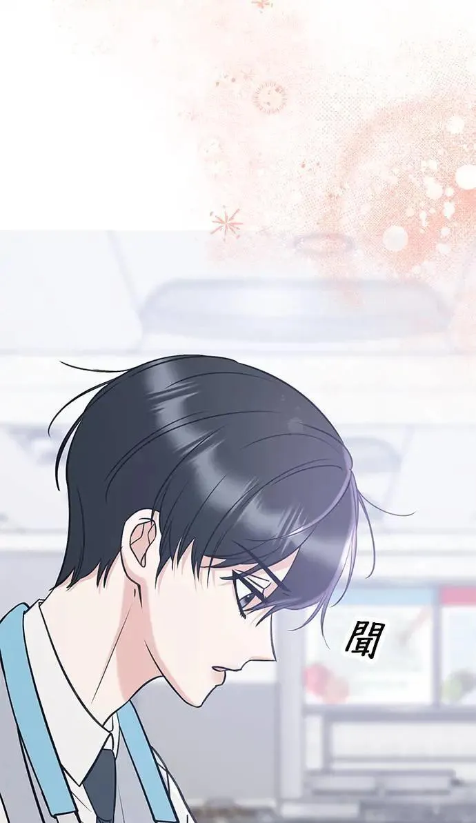 第38话. 洗发精也一起用 第29页