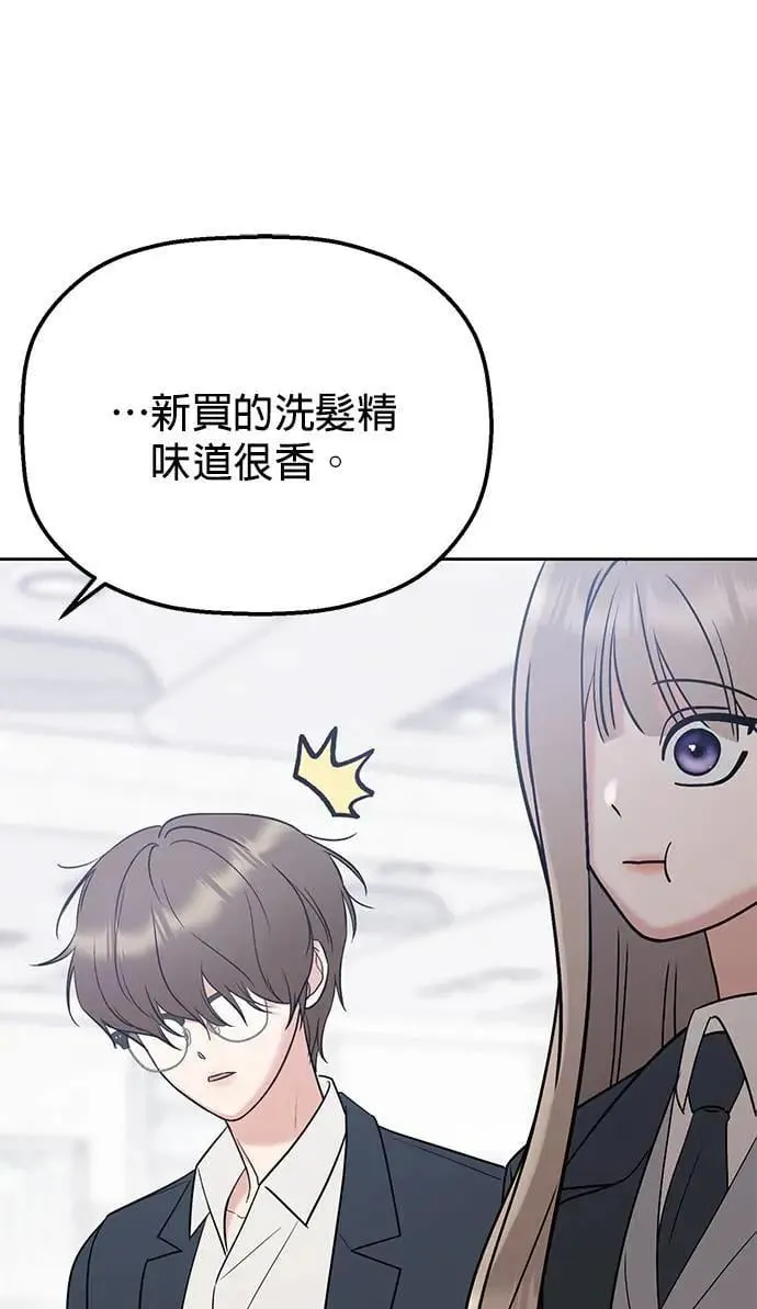 第38话. 洗发精也一起用 第32页