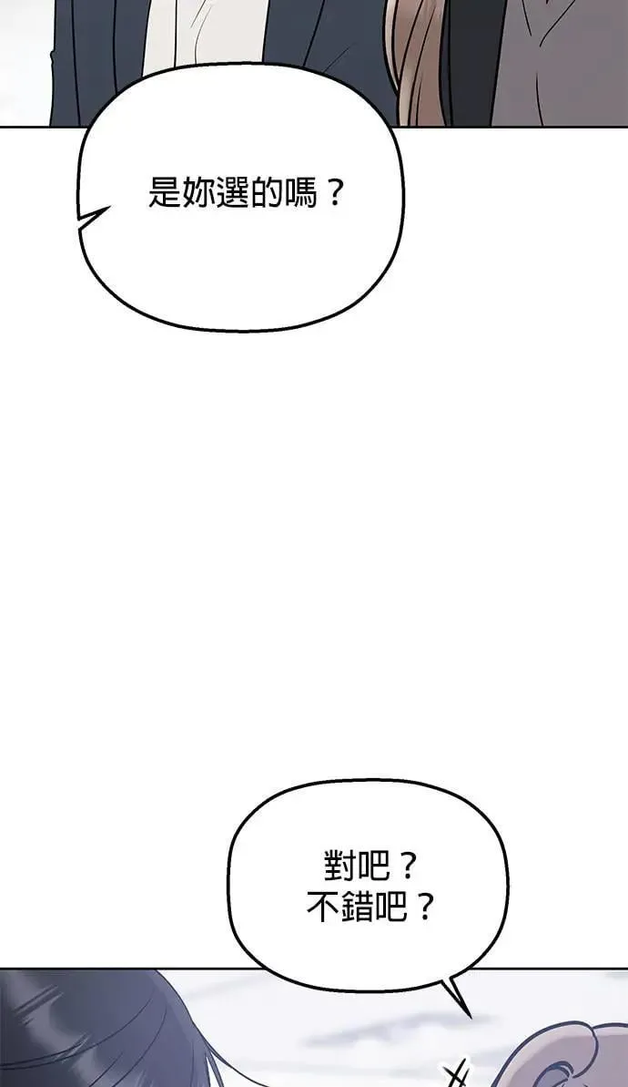 第38话. 洗发精也一起用 第33页
