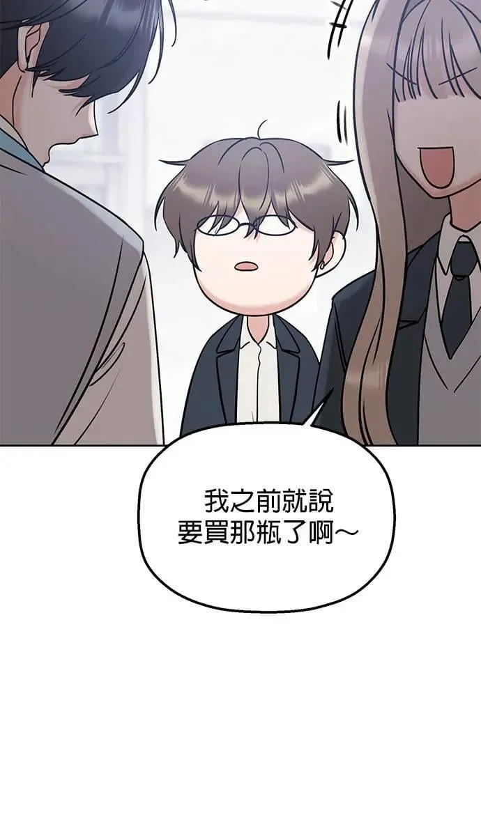 第38话. 洗发精也一起用 第34页