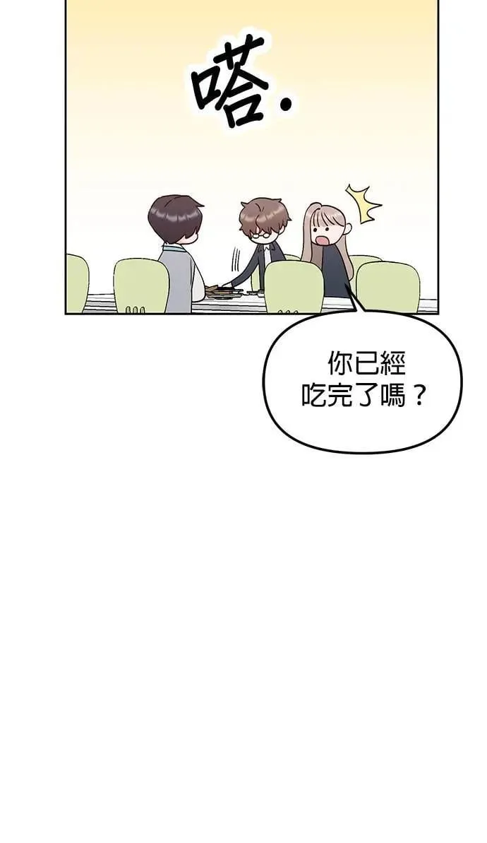 第38话. 洗发精也一起用 第37页