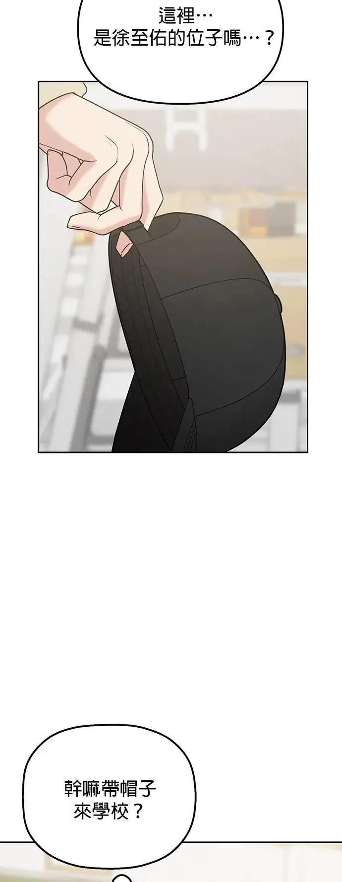 第38话. 洗发精也一起用 第47页