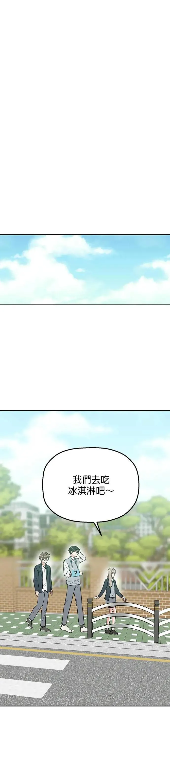 第38话. 洗发精也一起用 第56页